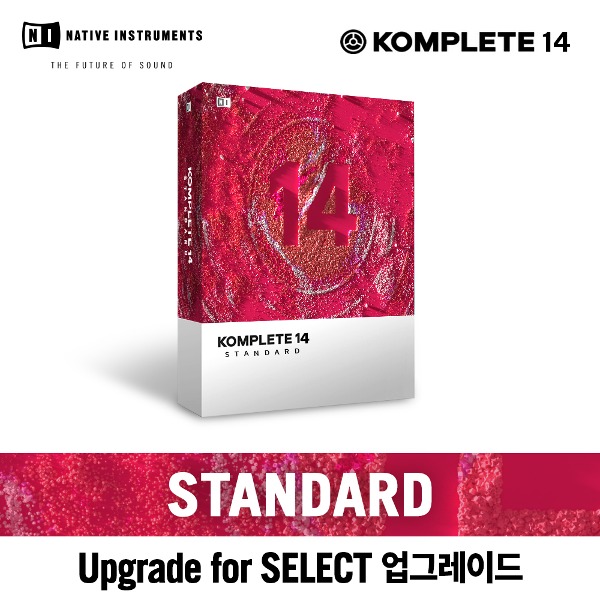 [NI] KOMPLETE 14 STANDARD Upgrade for KOMPLETE SELECT  컴플리트 가상악기/이펙트 올인원 플러그인★실시간 전자배송★